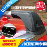 新款本田CRV/缤智/XRV专用车顶行李架横杆 铝合金静音超强承重