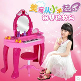 电动音乐感应梦幻钢琴梳妆台大号儿童仿真化妆台3-5-6岁女孩玩具
