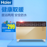 Haier/海尔 HK2004E 取暖器 欧式快暖速热家用电暖器 正品