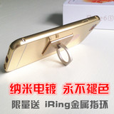 iphone6金属手机壳6S电镀镜面苹果6plus铝合金边框保护套4.7潮男