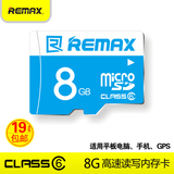 Remax 8g内存卡tf卡micro储存sd卡8g高速手机内存卡三星小米包邮