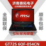 威龙/微星 MSI GT72S 6QF-054CN 桌面台式机GTX980显卡强悍登陆