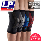 新款LP护膝运动篮球羽毛球登山护具CT71透气跑步户外骑行男女护膝