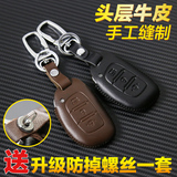 专用于北京现代IX35汽车钥匙包套真皮IX35改装专用车钥匙包钥匙套