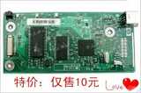 原装拆机惠普HP1010主板HP1012/1015/打印机主板USB接口板