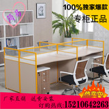 北京简易办公家具办公桌屏风工作位职员电脑桌组合办公桌椅面对面