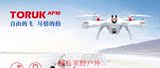 包邮AEE AP10无人机四轴航拍高清摄像飞行器智能飞行安全遥控飞机