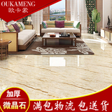 微晶石地砖800x800 加厚微晶石大理石瓷砖 客厅卧室防滑地板砖