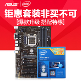 Asus/华硕 四核主板套装B85 PLUS R2.0 全新电脑主板+I5 4590行货