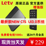 乐视盒子Letv/乐视 NEW C1S网络电视机顶盒安卓3d播放器现货包邮