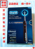 德国 Braun/博朗 欧乐b 7000 D36 蓝牙 充电式电动牙刷 正品行货