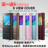 三星note4手机壳翻盖式 开窗智能感应皮套 芯片防摔休眠外壳韩国