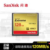 SanDisk闪迪超极速CF卡128g 单反数码摄像机128g内存120M/S储存卡