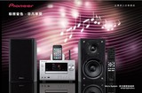 Pioneer/先锋 X-HM71-S 迷你组合音响 全新正品行货