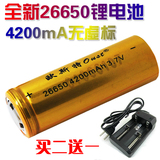 欧斯特正品26650锂电池 大容量强光手电筒专用 3.7V 4.2V促销