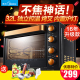 Midea/美的 T3-L326B美的电烤箱 烘培家用商用特价独立控温烤叉