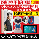 6期免息抢平板◆步步高vivo X6s智能手机vivox6splus vivox6plus
