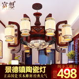 仿古中式灯具吸顶吊灯LED陶瓷灯客厅灯餐厅卧室书房古典灯饰T8032