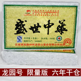 普洱茶 生茶 干仓09年龙园号盛世中华 茶砖 250克 勐海乔木茶