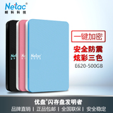 Netac朗科 移动硬盘 500G 安全加密 2.5寸 USB3.0 移动硬盘 E620