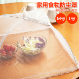 日本进口蕾丝餐桌罩饭菜罩折叠食物罩碗罩子饭罩大号盖菜防苍蝇罩