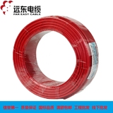 远东电线电缆 BV1.5平方（阻燃）国标铜芯电线 95/100米 可拆零
