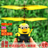 小黄人耐摔感应悬浮直升机遥控飞机USB充电飞行器无人机儿童玩具