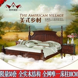 特价美式床实木床美式乡村家具 1.5米/1.8米双人床卧室新古典婚床
