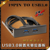 主机机箱USB3.0前置面板扩展 主板19/20针转USB3.0电脑软驱位面板