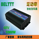 大功率48V转220V1000W直流变交流车载逆变电源转换器机头逆变器