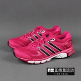 现货 Adidas Response Cushion 22女子跑步鞋 透气轻便耐磨G97987