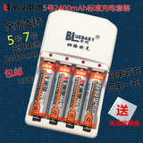 南孚5号充电电池套装5号7号通用充电器配4节五号充电电池 可充7