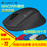 上海实体店罗技M280/M275无线鼠标M171M170笔记本便携USB光电鼠标