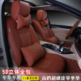 5D全包围汽车坐垫捷豹XF XJ XE玛莎拉蒂总裁Ghibli专用四季座垫套