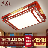 现代新中式吸顶灯LED豪华客厅灯具创意大气实木雕花长方形大厅灯