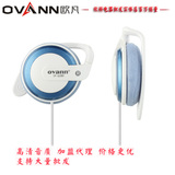 ovann/欧凡OV-Q18MV耳挂式电脑耳机挂耳式笔记本游戏耳麦带麦话筒