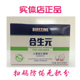 （拍下195）BIOSTIME/合生元益生菌粉48袋牛奶/原味