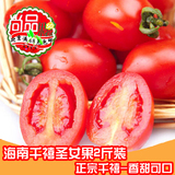 新鲜水果 海南千禧红圣女果2斤樱桃小番茄西红柿水果蔬果北京配送