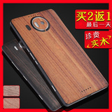 微软Lumia 950XL手机壳950手机保护套超薄时尚外壳后壳 实木背贴
