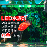 鱼缸防水灯带遥控三基色LED潜水灯全光谱鱼缸灯【渔登】三基色