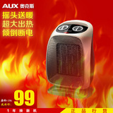 奥克斯暖风机 AUX150B 暖气扇暖风扇电热扇 家用立式取暖器热风机