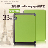 贝克达kindle voyage保护套 kindle 499电子书套超薄休眠皮套外壳