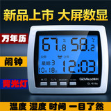 榛利GL616S高精度电子温度计进口传感器大屏背光温湿度计家用正品