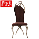 锦怡美后现代单人椅子 不锈钢铁艺女人靠背椅 新古典复古休闲餐椅