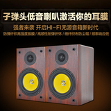 汽车喇叭无源木质音箱家用台式音响低音炮车载hifi音箱改装带功放