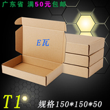 特硬T1飞机盒E瓦包装盒快递打包纸盒 三层小纸箱子厂家批发