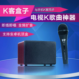 K客小盒子 专业家庭KTV 全平台全通用版 小米 乐视K歌 电视K歌