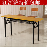 折叠长条桌折叠会议桌折叠快餐桌条形桌折叠培训桌折叠阅览桌书桌