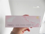 14年新款限量版~香港代购 FANCL保湿洁面粉泡沫洁面粉-i滋润型50g