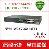 CISCO思科WS-C2960-24TT-L百兆交换机 原装正品ws-c2960-24tt-l